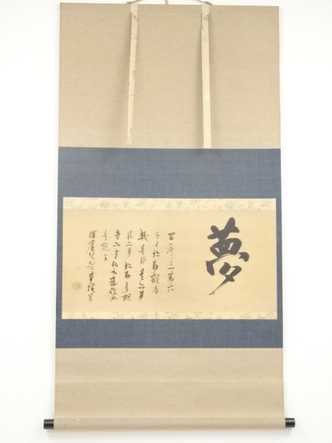 JAPANESE HANGING SCROLL / PRINTED / CALLIGRAPHY